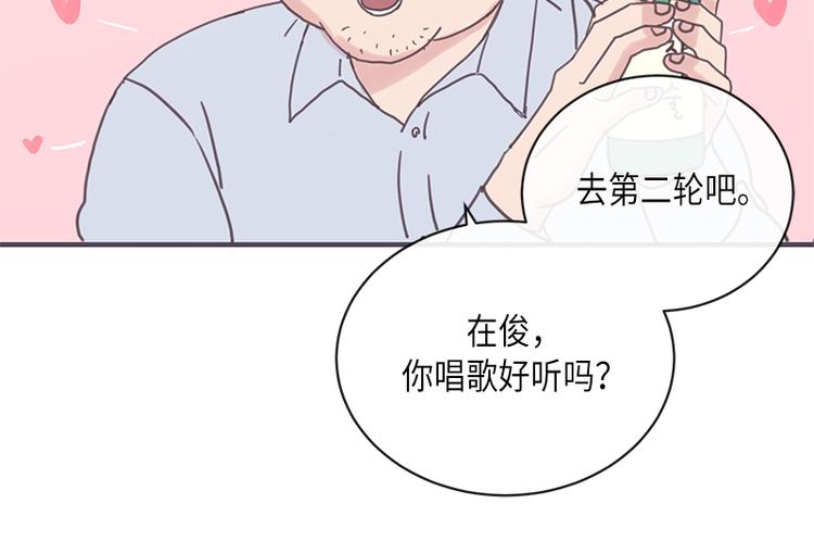 取向的發現 - 第7話 - 4