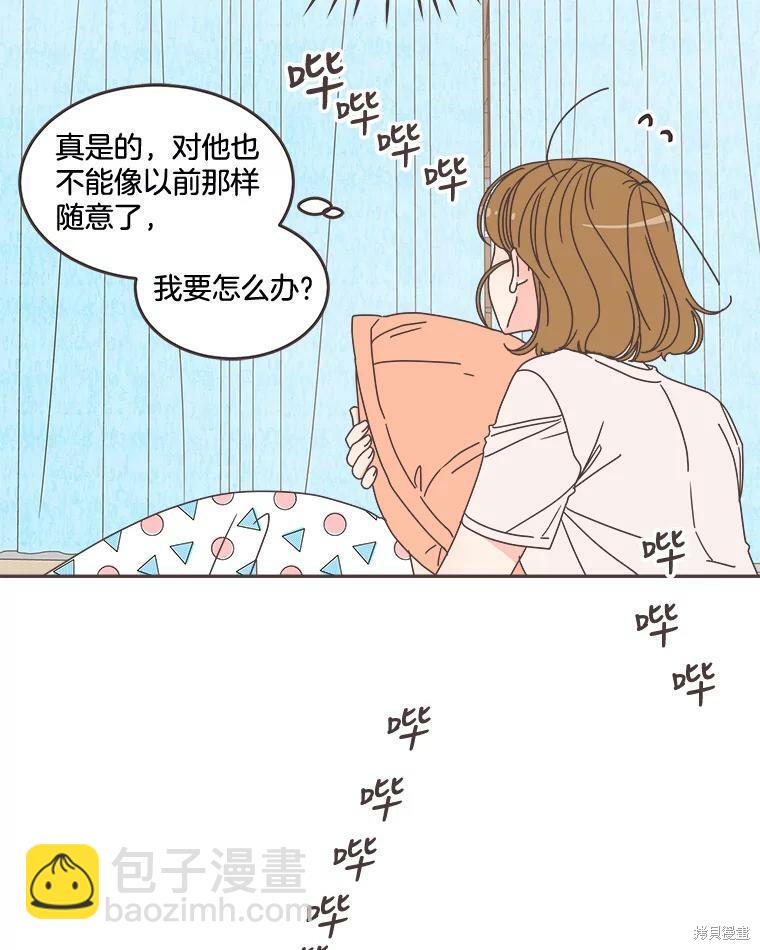 取向狙擊的他 - 第100話(1/3) - 1