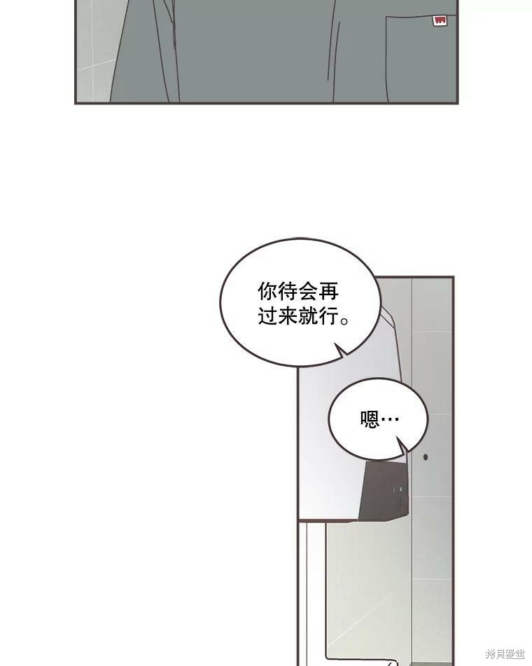 取向狙擊的他 - 第104話(3/3) - 2