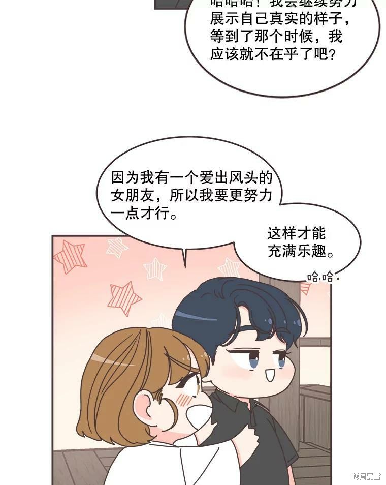 取向狙擊的他 - 第106話(1/3) - 6