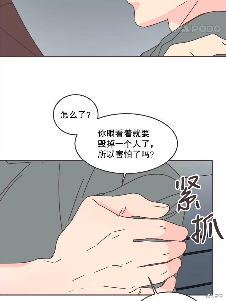 取向狙击的他 - 第106话(1/3) - 4