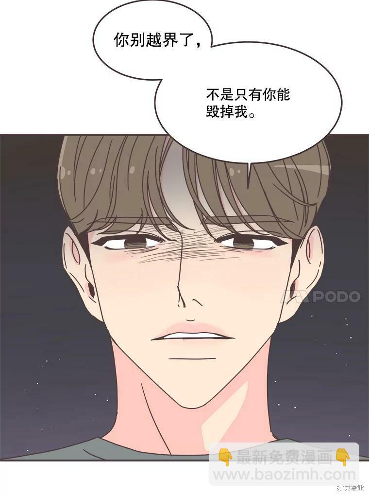 取向狙擊的他 - 第106話(2/3) - 8