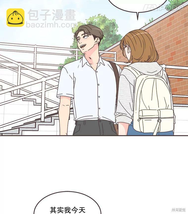 取向狙擊的他 - 第110話(1/2) - 1
