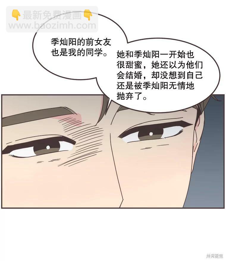 取向狙擊的他 - 第110話(1/2) - 5