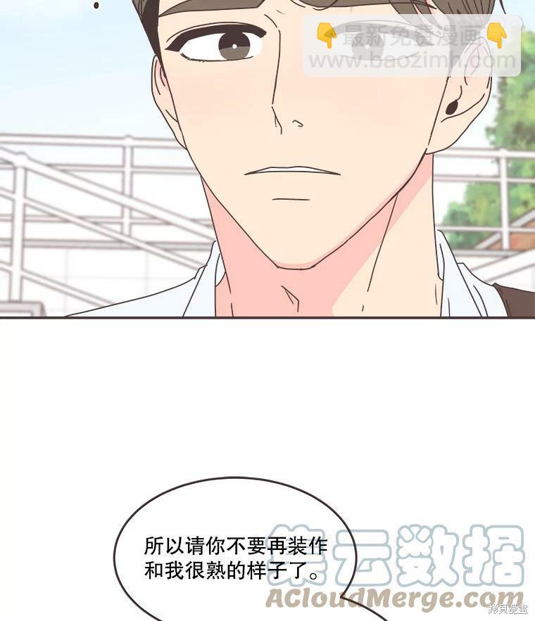 取向狙擊的他 - 第110話(1/2) - 3