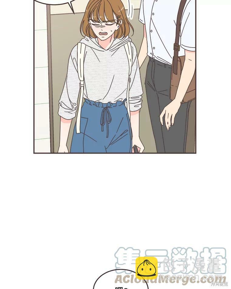 取向狙擊的他 - 第110話(1/2) - 5