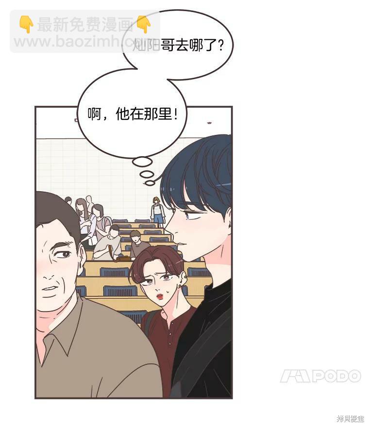 取向狙擊的他 - 第110話(1/2) - 7