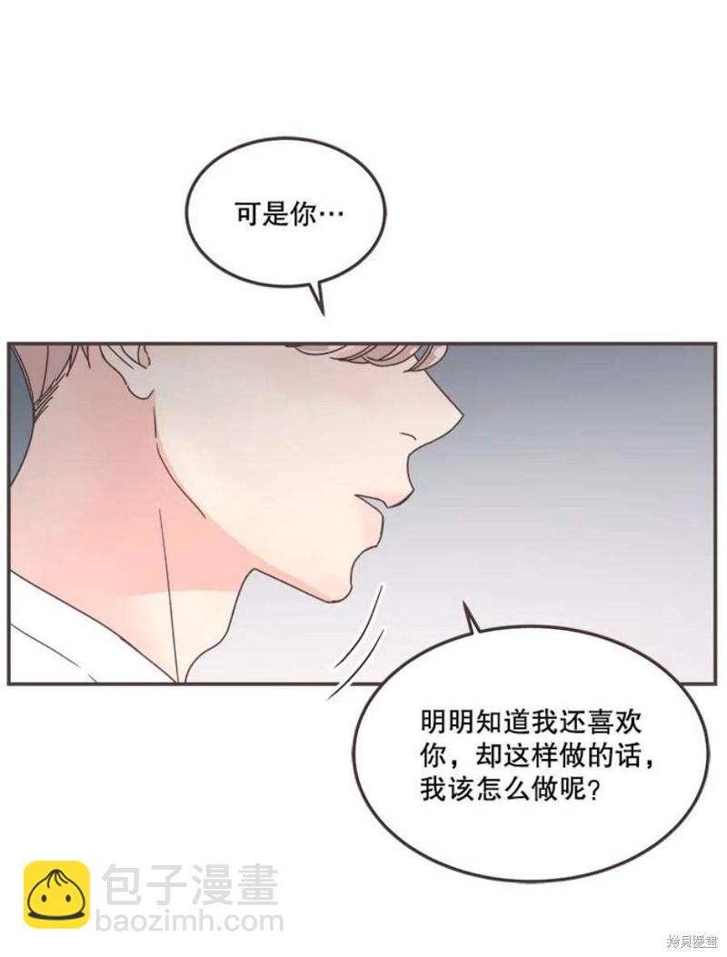 取向狙擊的他 - 第130話(1/3) - 6