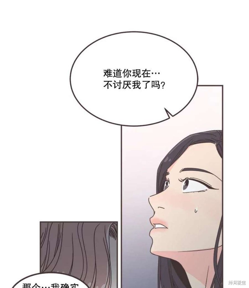 取向狙擊的他 - 第130話(1/3) - 6