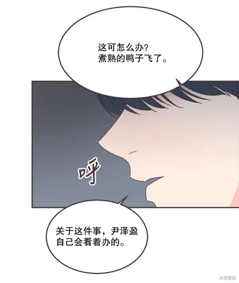 取向狙擊的他 - 第134話(2/2) - 6