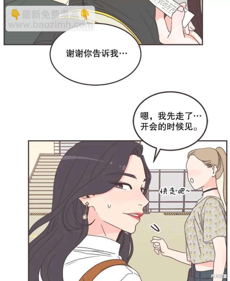 取向狙击的他 - 第136话(1/2) - 7