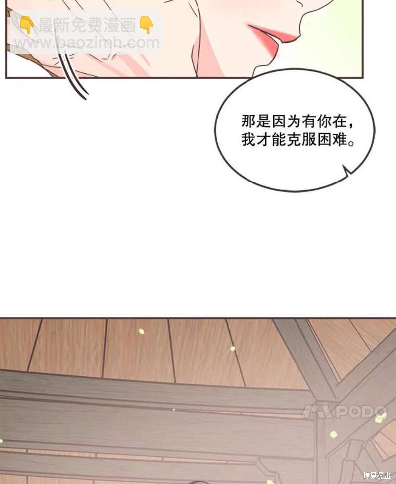 取向狙擊的他 - 第136話(2/2) - 6