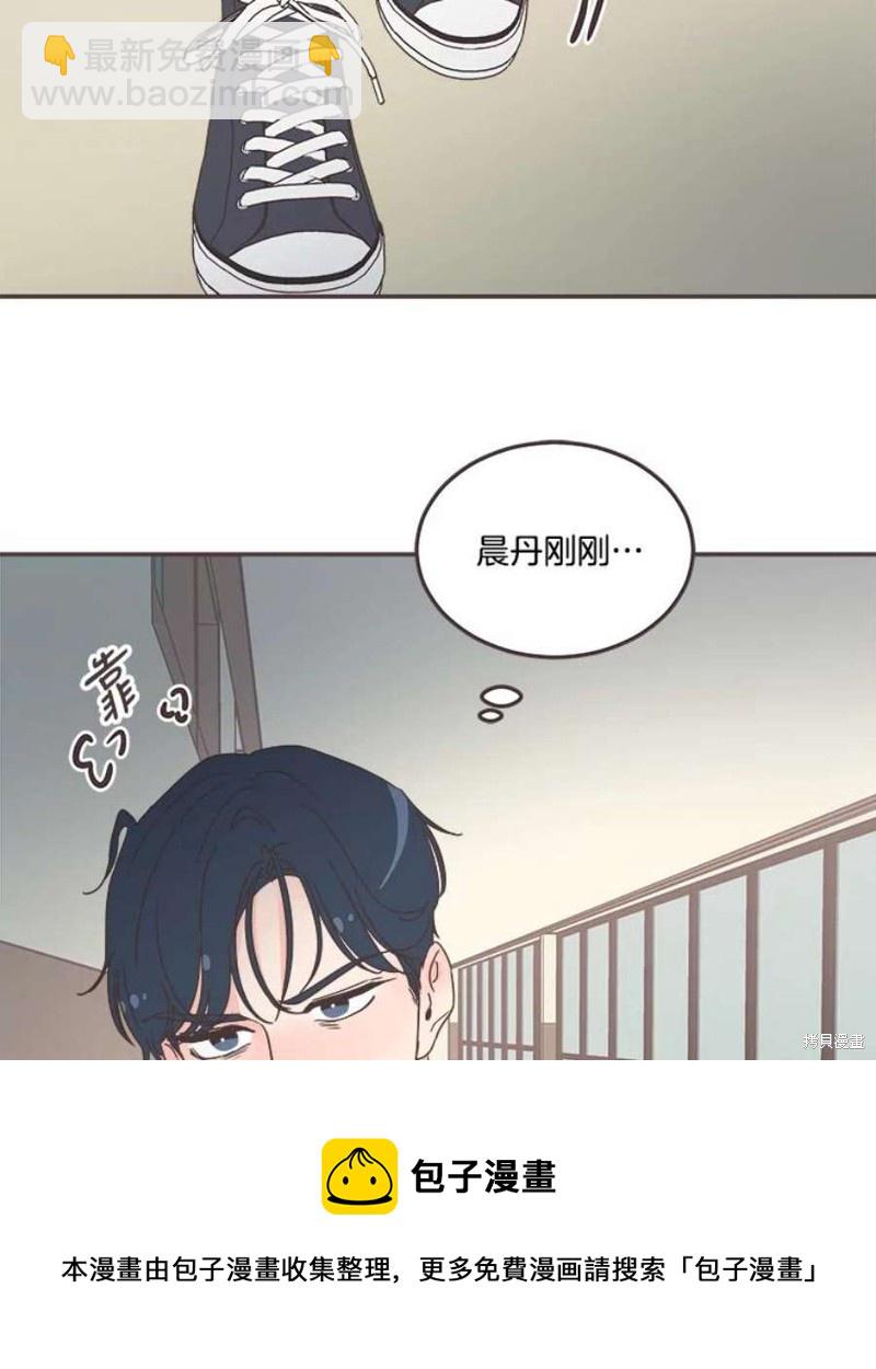 取向狙擊的他 - 第138話(2/3) - 6