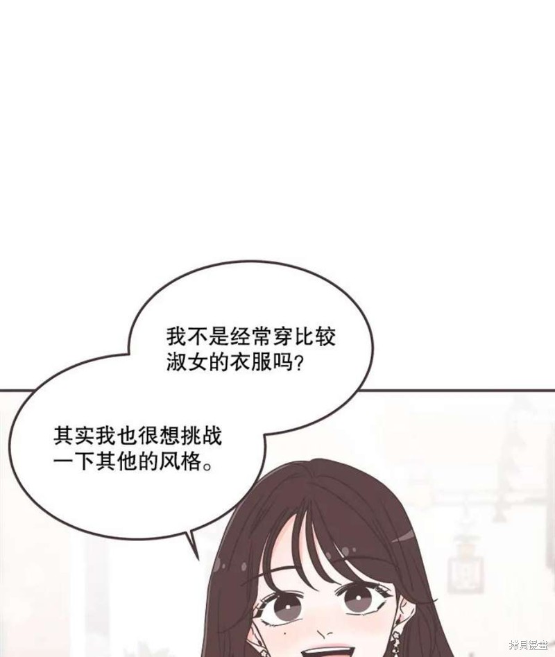 取向狙擊的他 - 第138話(2/3) - 6