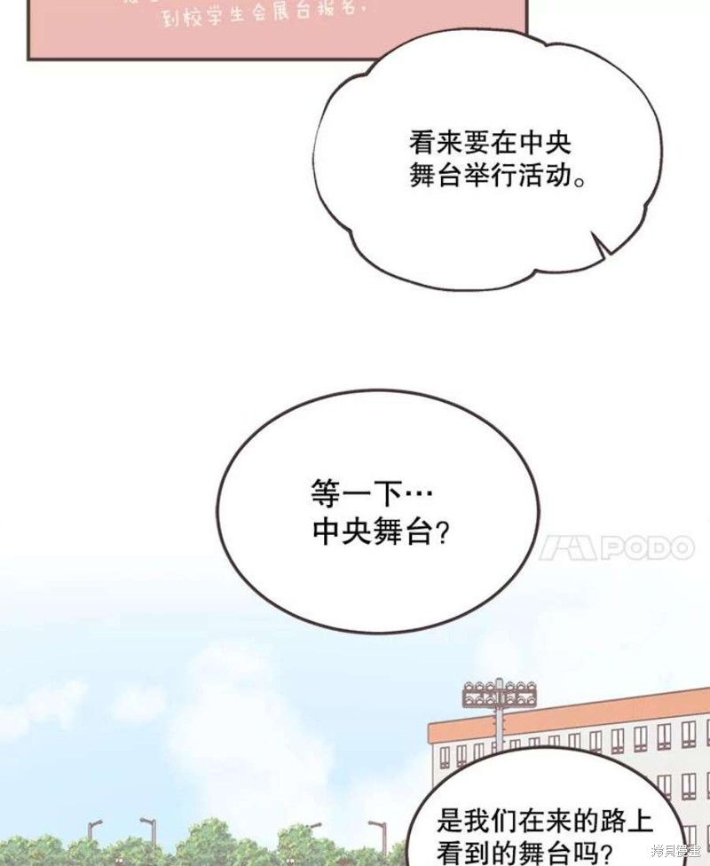 取向狙击的他 - 第140话(1/2) - 7