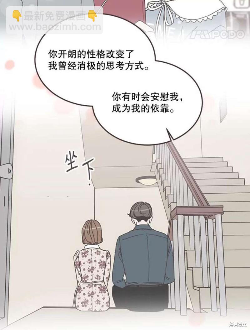 取向狙擊的他 - 第142話(2/2) - 6