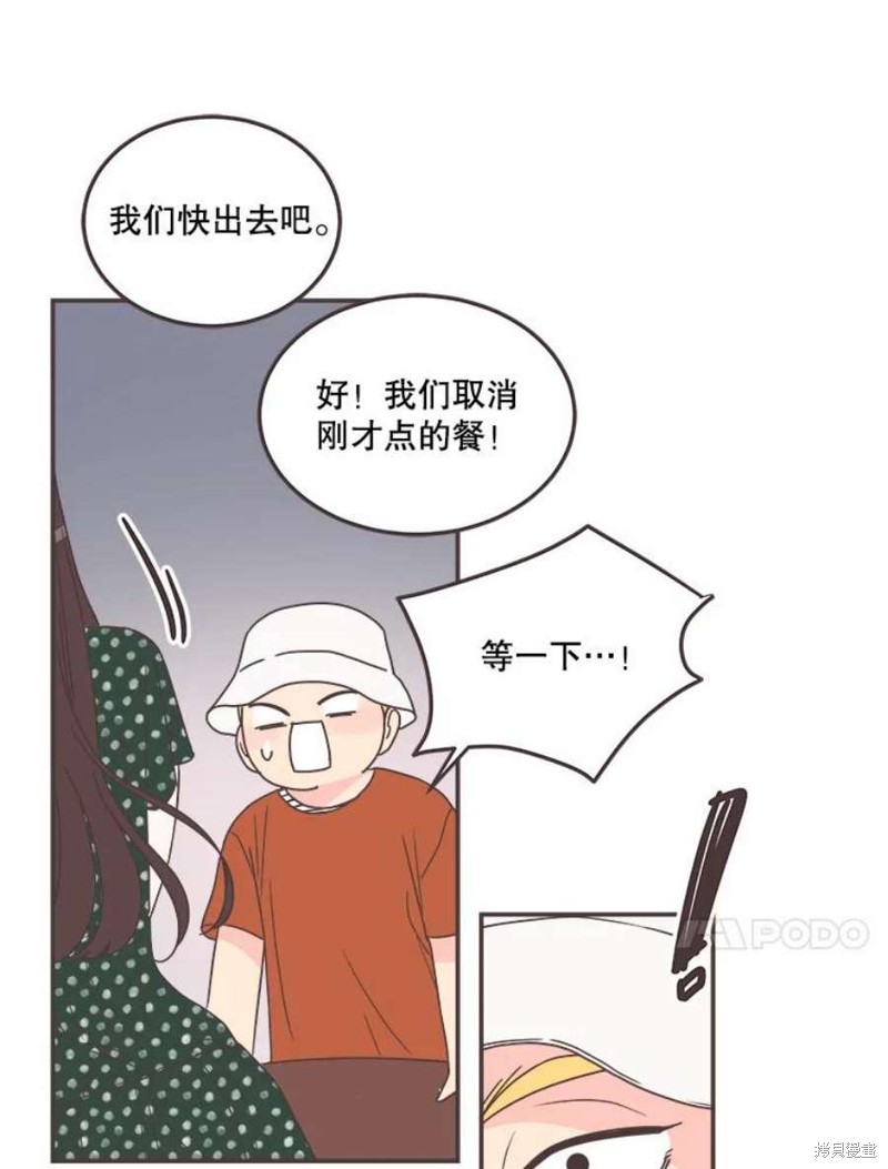 取向狙擊的他 - 第146話(2/3) - 7