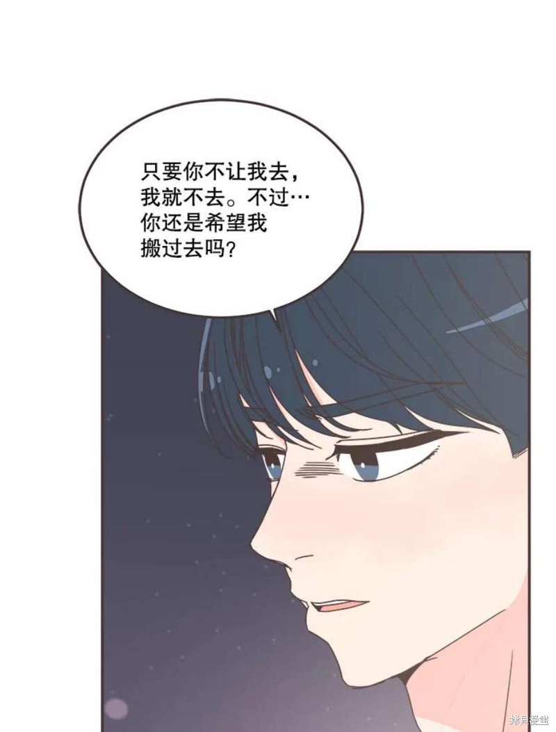 取向狙擊的他 - 第148話(2/3) - 4