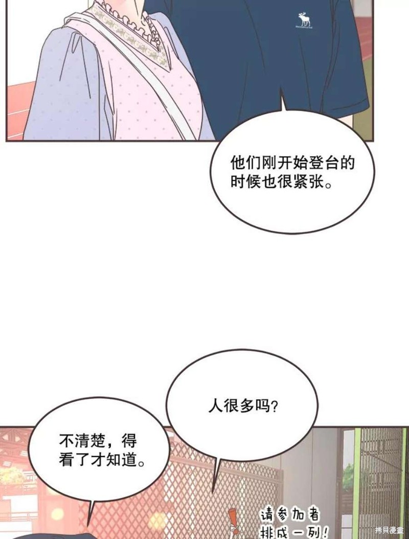 取向狙击的他 - 第150话(1/3) - 5