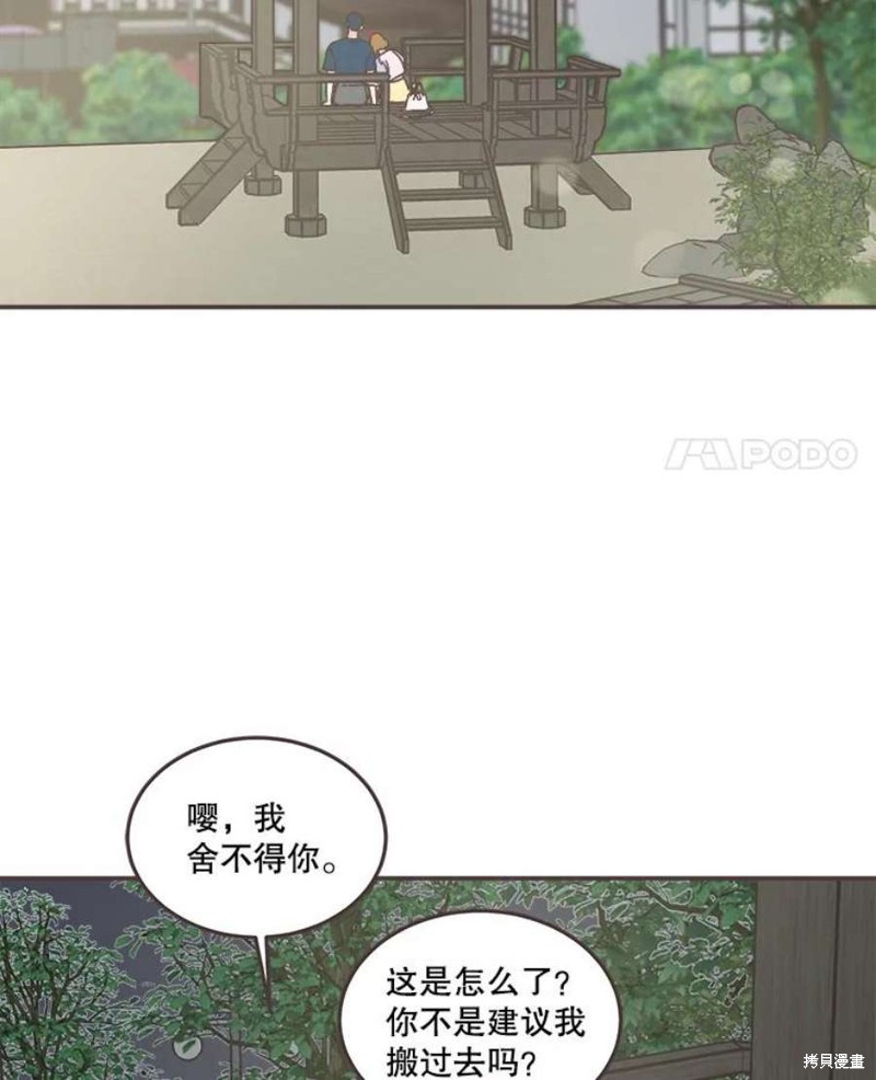 取向狙擊的他 - 第150話(2/3) - 6