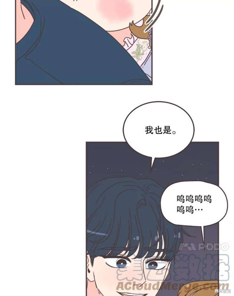 取向狙擊的他 - 第150話(2/3) - 1