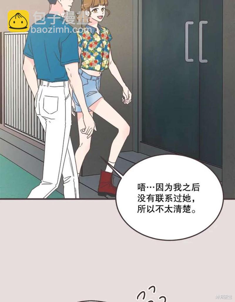 取向狙擊的他 - 第152話(2/3) - 6