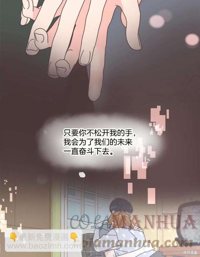 取向狙擊的他 - 第154話(3/3) - 4