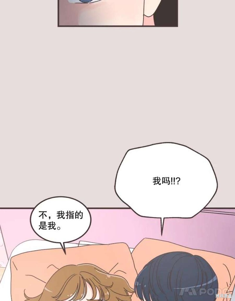 取向狙擊的他 - 第154話(2/3) - 7