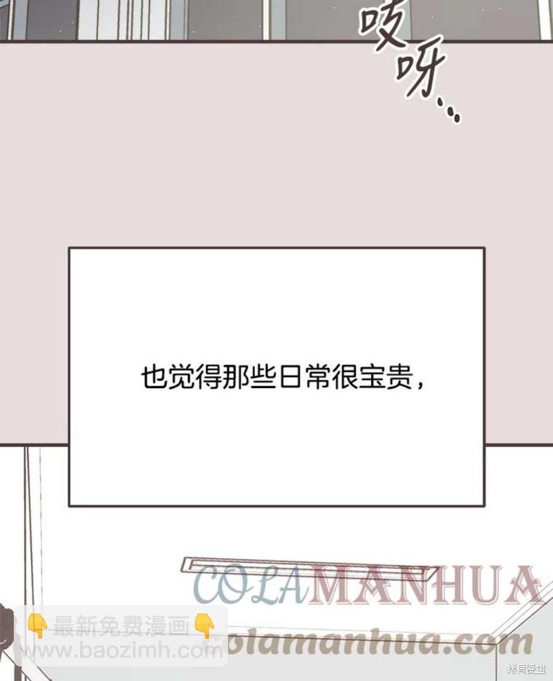 取向狙擊的他 - 第154話(2/3) - 5