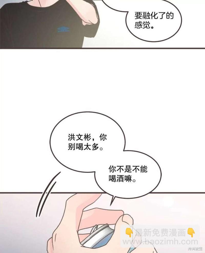 取向狙擊的他 - 第156話(3/3) - 1