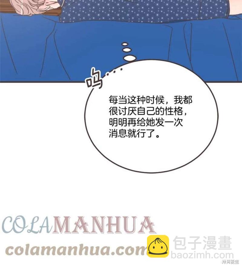 取向狙擊的他 - 第156話(1/3) - 5