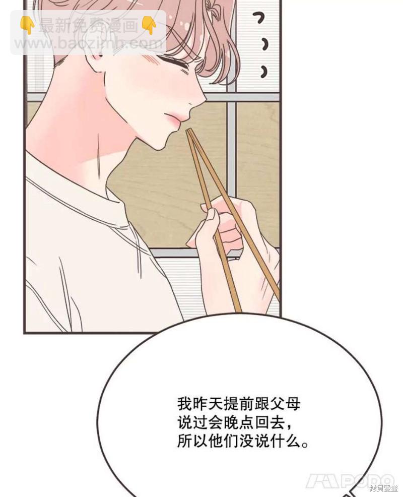 取向狙擊的他 - 第156話(2/3) - 5