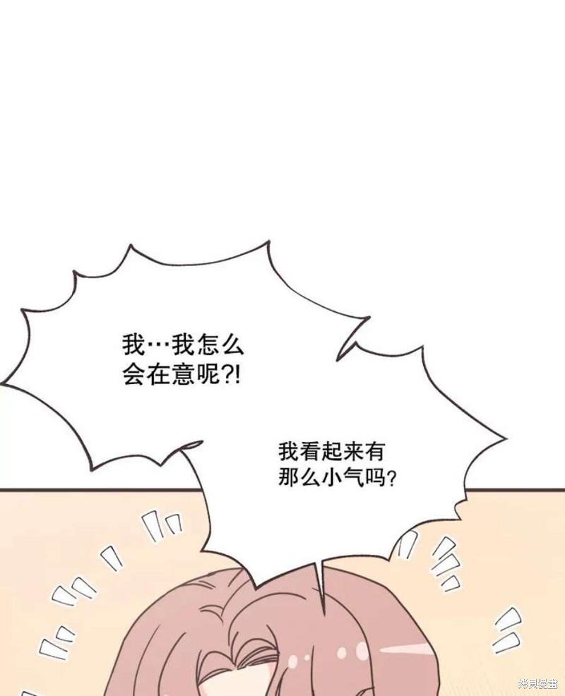 取向狙擊的他 - 第156話(2/3) - 4