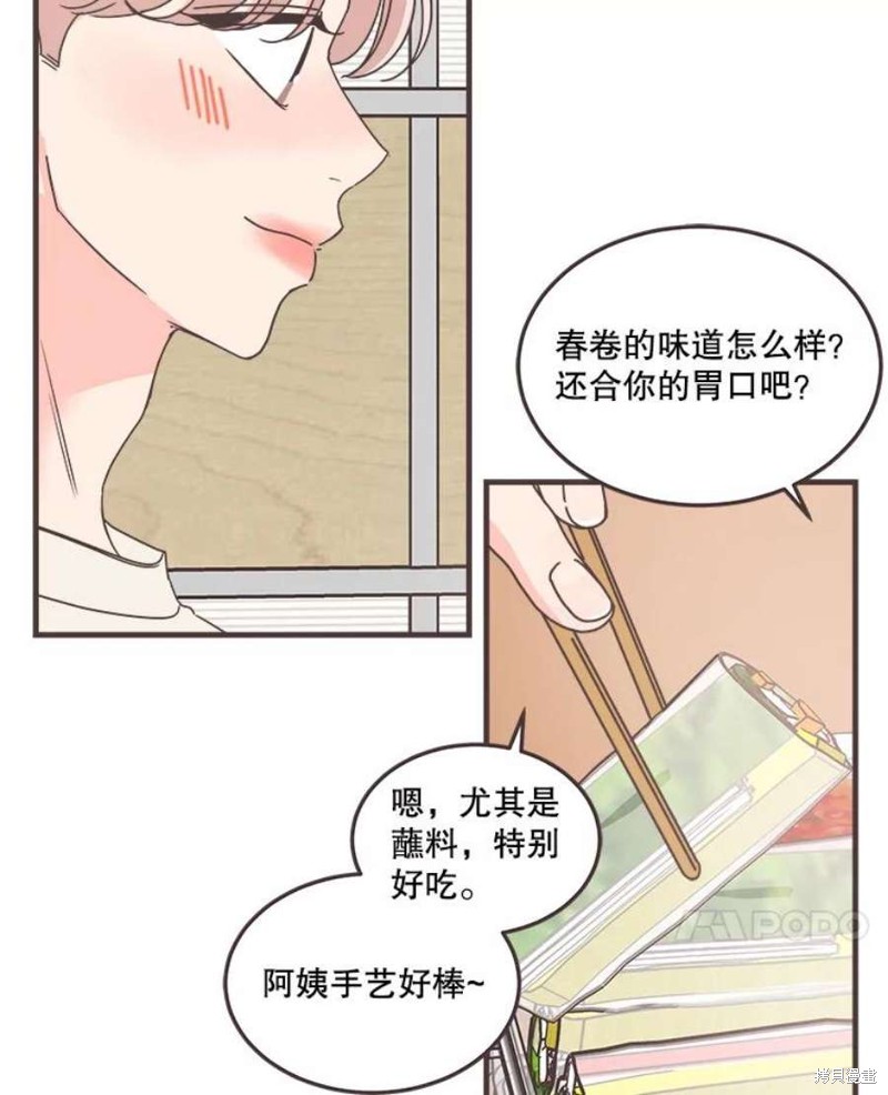 取向狙擊的他 - 第156話(2/3) - 2