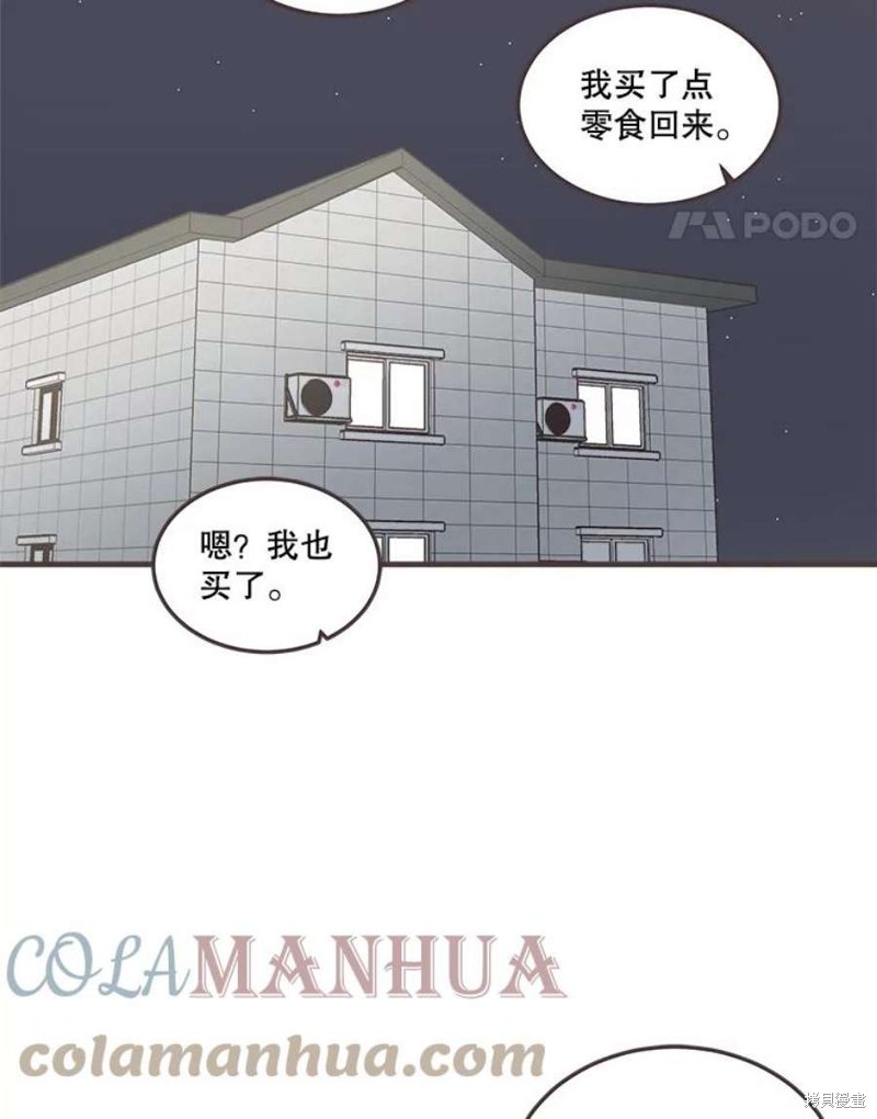 取向狙擊的他 - 第156話(2/3) - 7