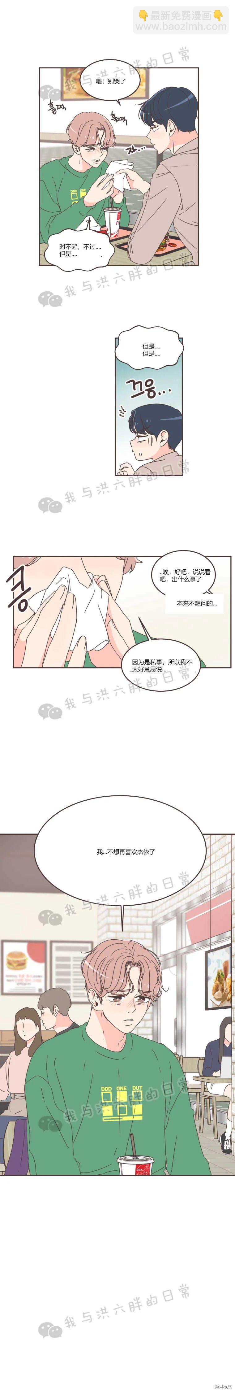 第56话3