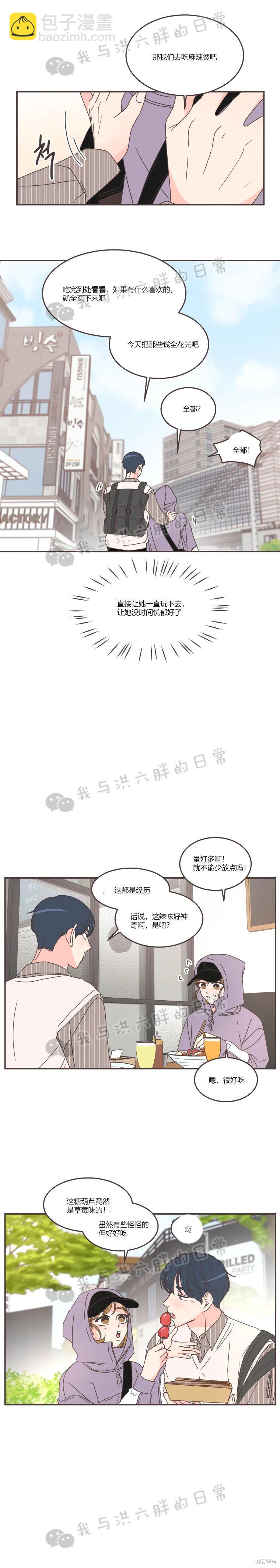 第84话9