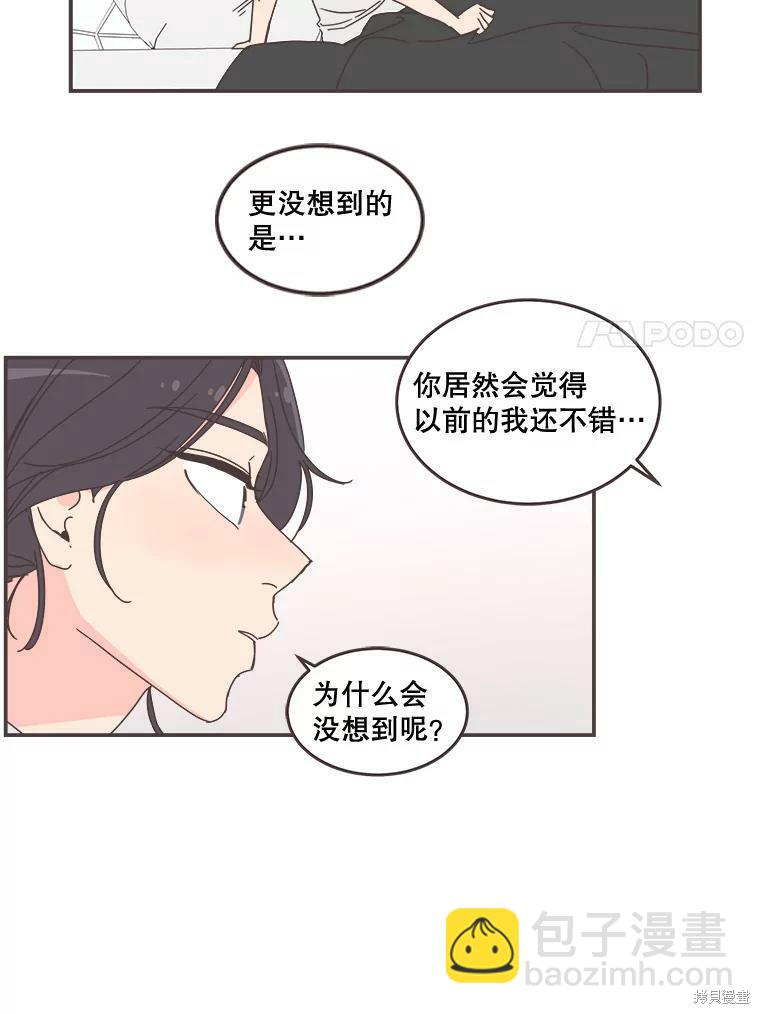 取向狙擊的他 - 第94話(2/2) - 3