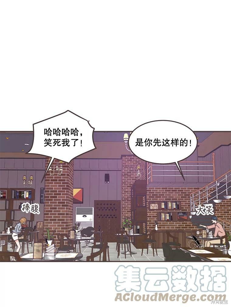 取向狙擊的他 - 第98話(2/3) - 1