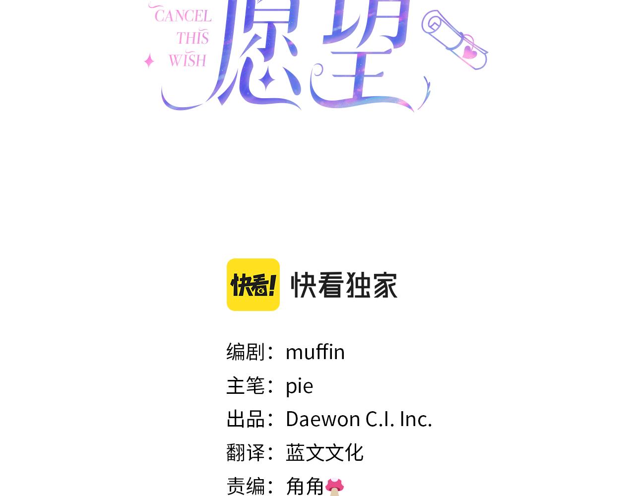 第10话 真正喜欢的人(1/3)-第11话