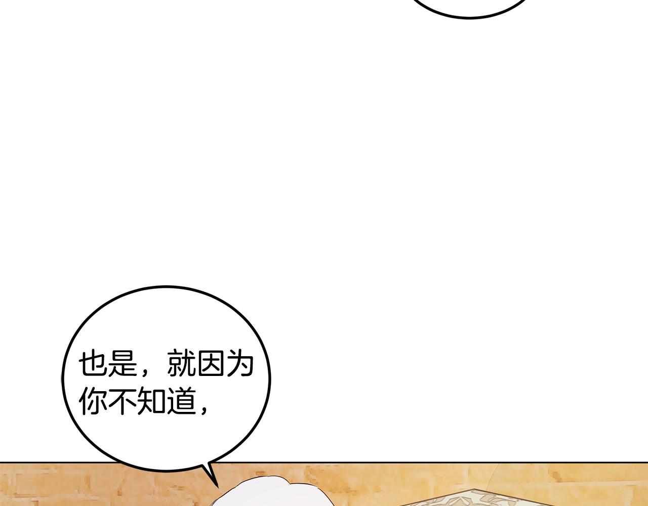 第10话 真正喜欢的人(1/3)-第11话