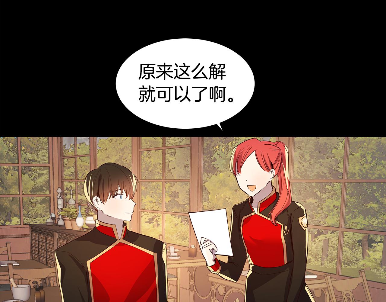 第10话 真正喜欢的人(1/3)-第11话