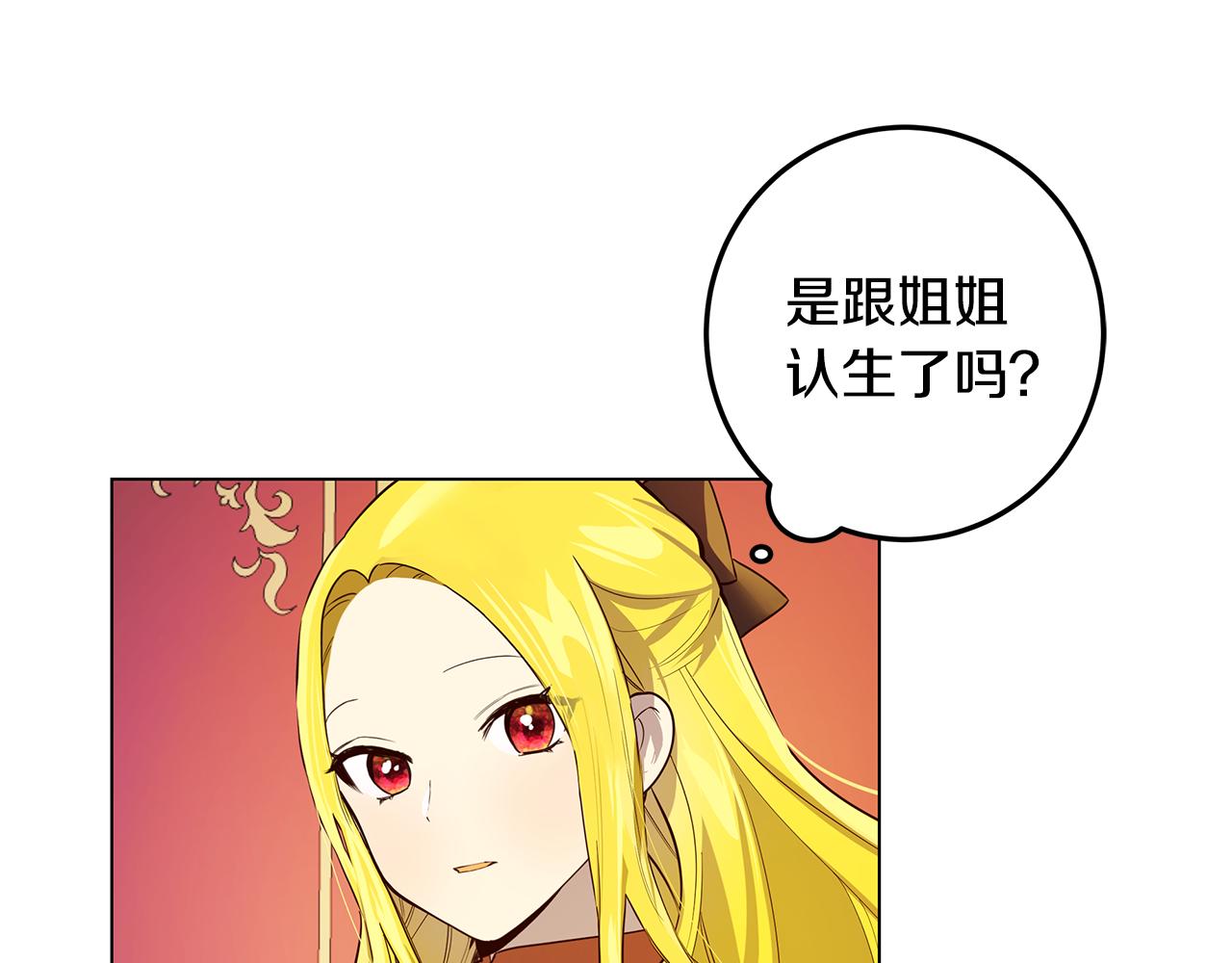 第12话 背后的故事(1/4)-第13话