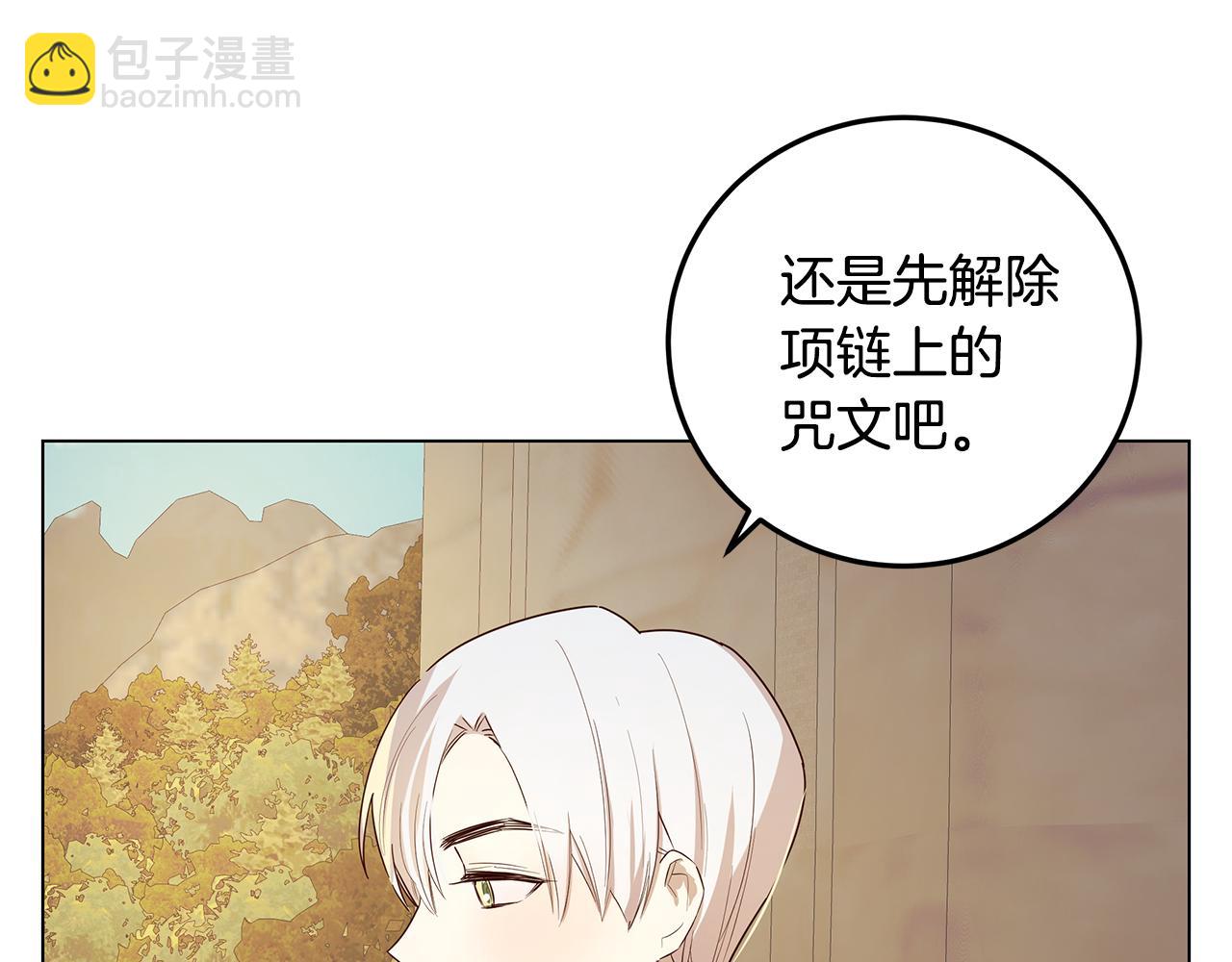 第14话 想拯救她(1/4)-第15话