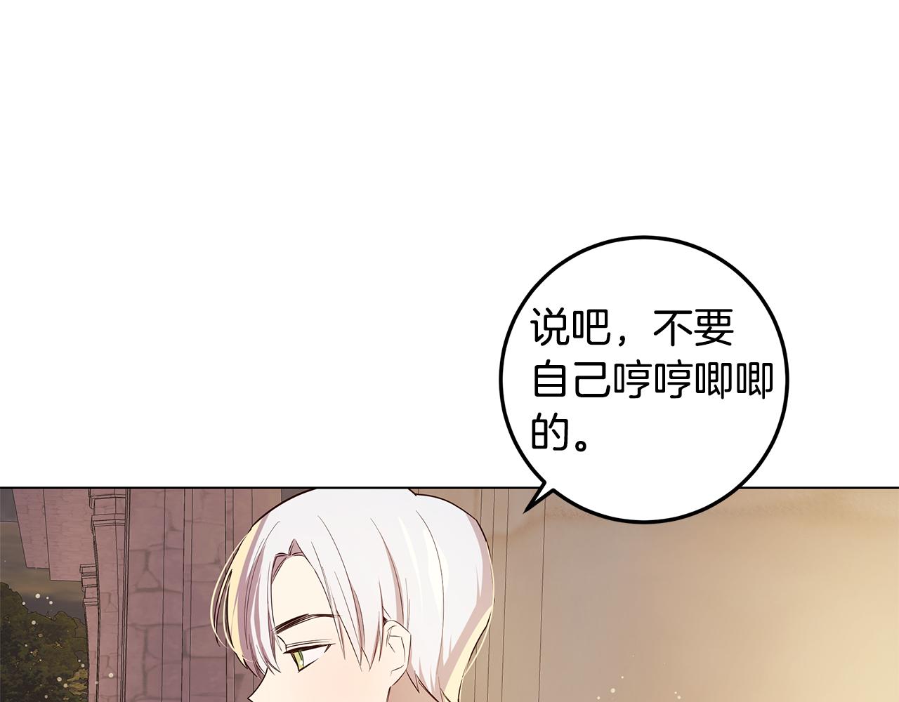 第14话 想拯救她(1/4)-第15话