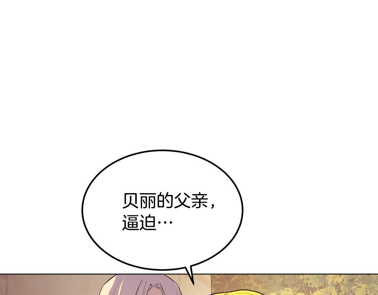 第14话 想拯救她(1/4)-第15话