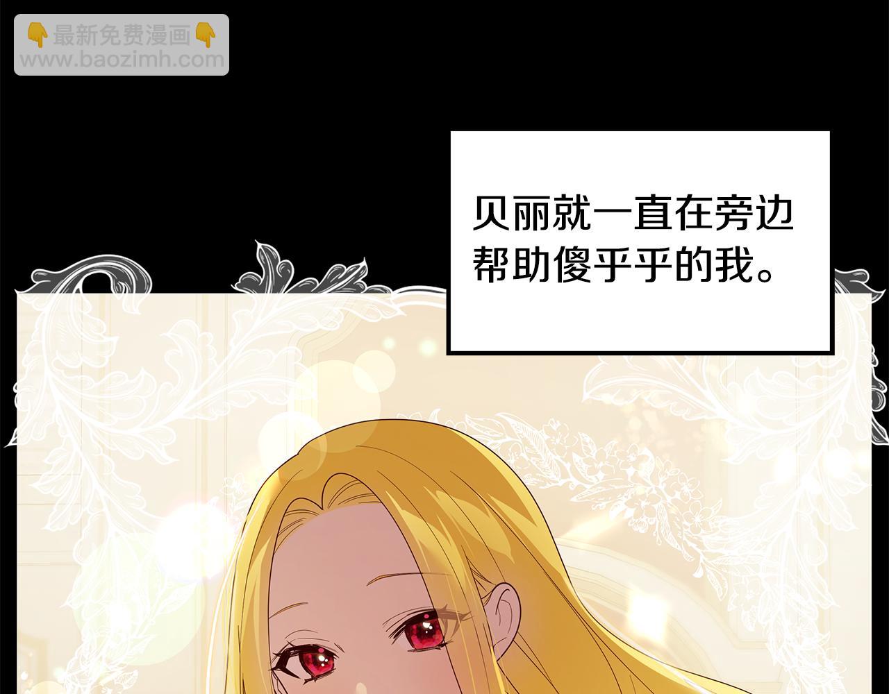 第16话 乌龙助攻(1/4)-第17话