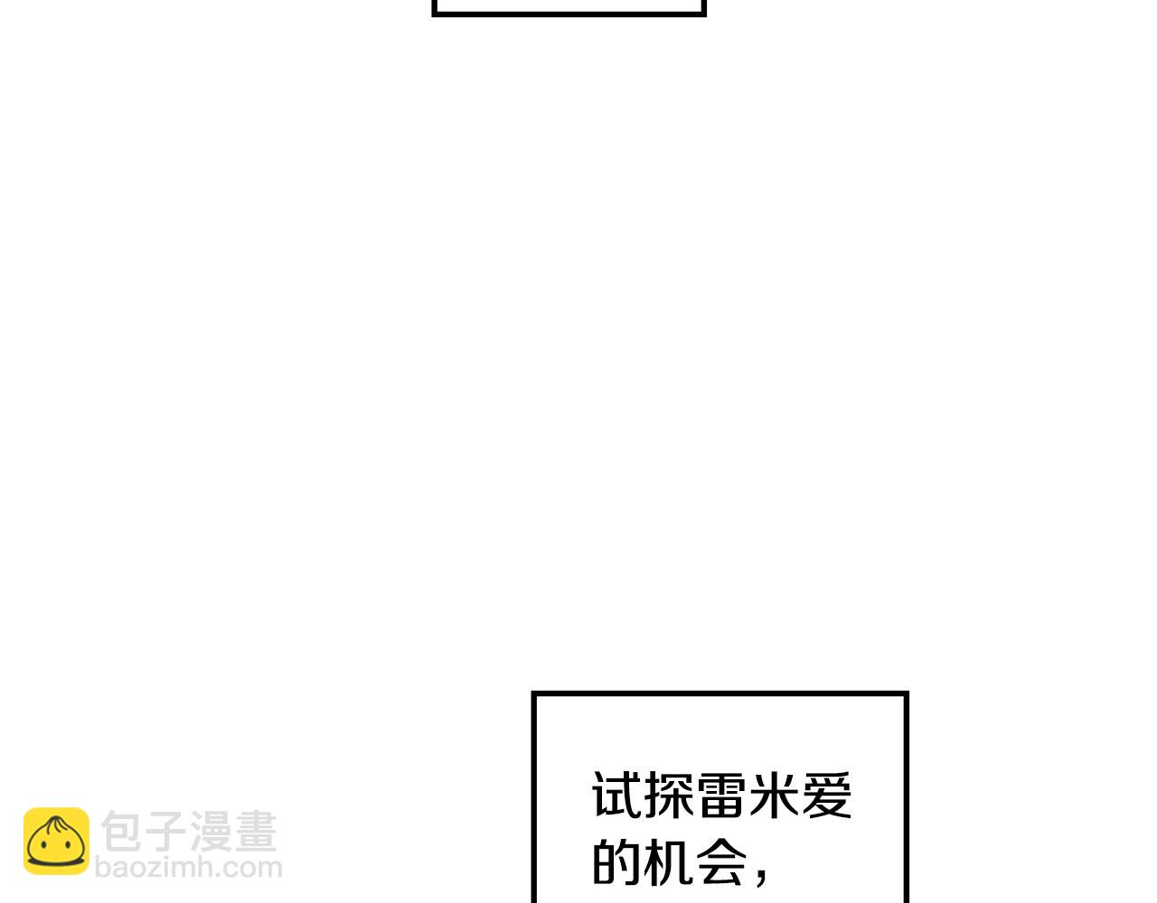 第16话 乌龙助攻(1/4)-第17话