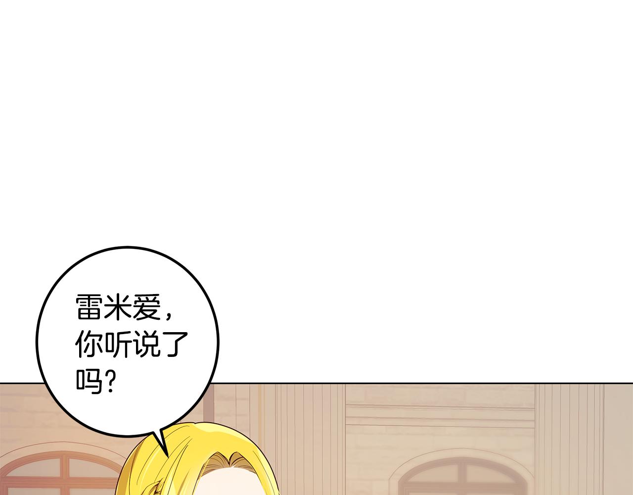 第16话 乌龙助攻(1/4)-第17话