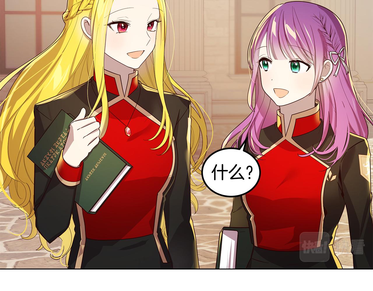 第16话 乌龙助攻(1/4)-第17话